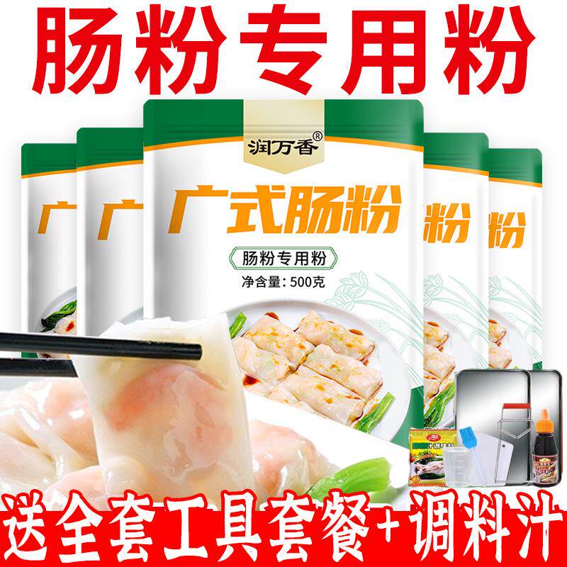 新日期正宗广东肠粉专用粉