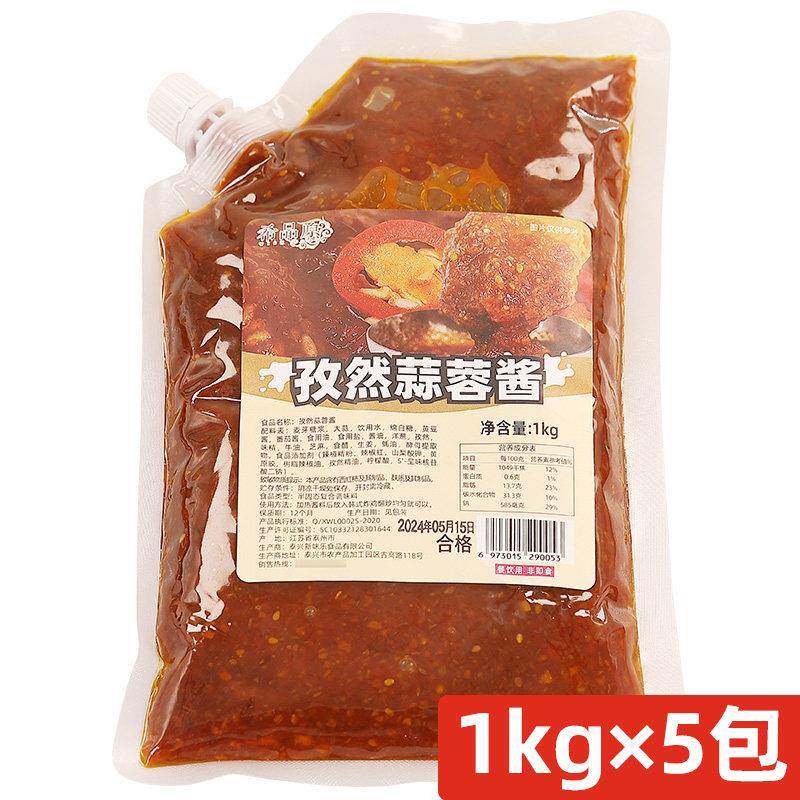 正宗炸鸡酱希品原孜然蒜蓉酱韩式炸鸡酱烧烤海鲜蒜蓉酱韩餐西餐用