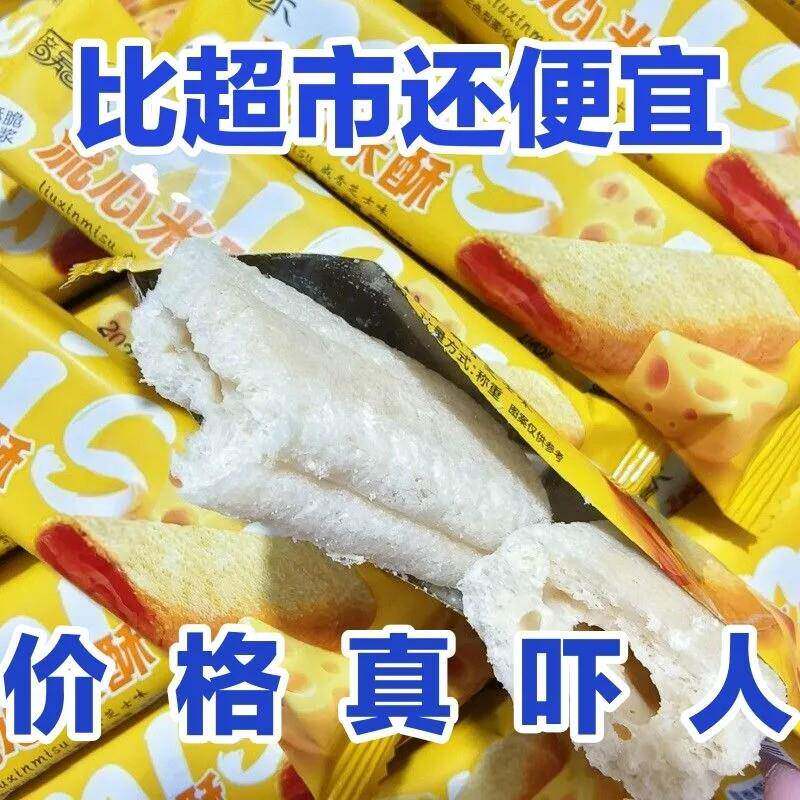 正宗米果棒零食芝士芝芯米果棒夹心糙米卷超市休闲台湾风味米饼解