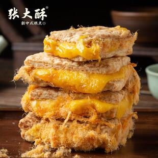 新货张大酥肉松咸蛋黄方块酥拉丝软糯古早味糕点怀念童年