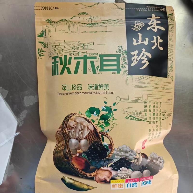 正宗雅脉东北山珍秋木耳泡发率高深山珍品优质食材东北特产干货土
