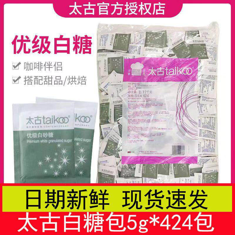 新货优级白砂糖小包装5g整