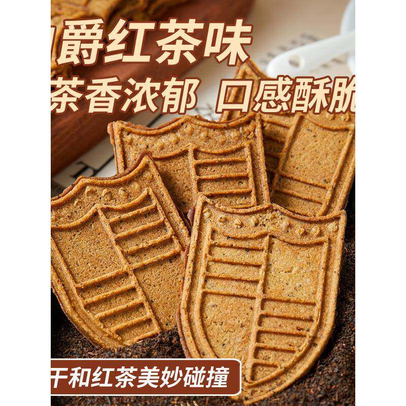 正宗茶香四溢!茶酥酥伯爵红茶味茉莉花酥脆薄脆饼干健康下午茶点