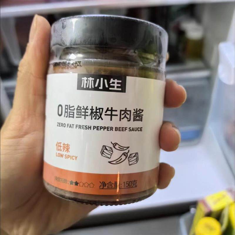 新货林小生0脂牛肉酱无零