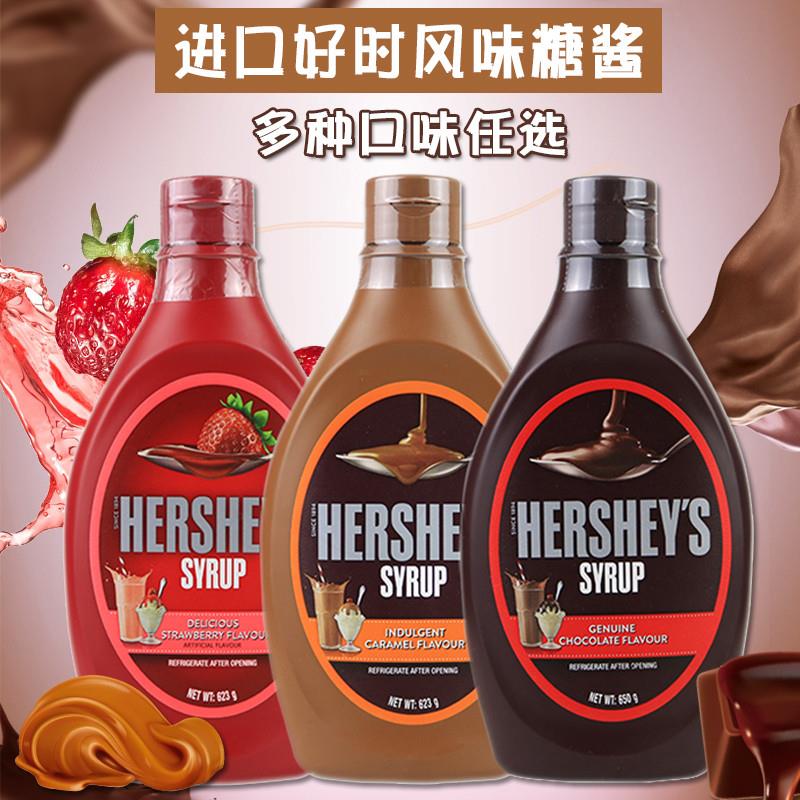 新货巧克力味糖浆酱焦糖