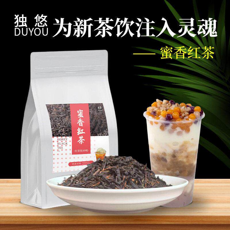 正宗蜜香红茶奶茶店专用茶叶高香红茶密嫣红茶柠檬茶珍珠奶茶原料