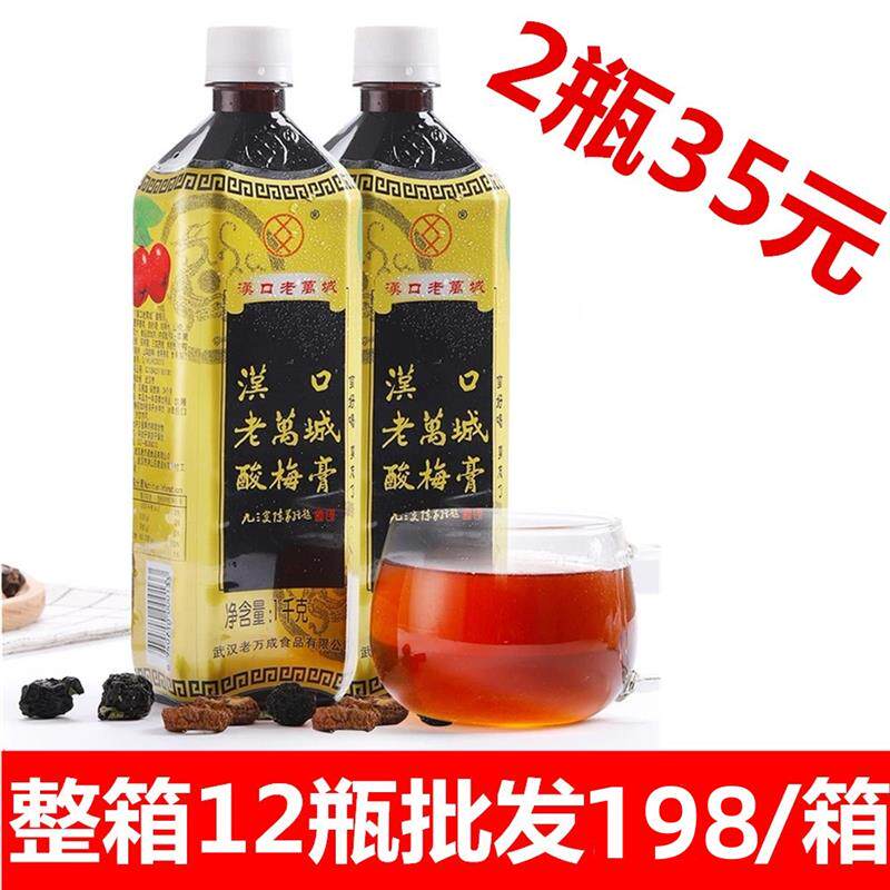 新日期酸梅膏1Kg*2瓶装浓