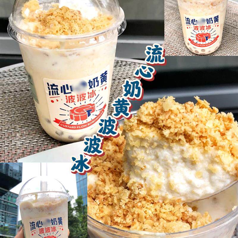 新日期网红流心奶黄波波冰