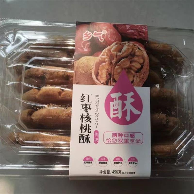 新货桃酥饼干核桃酥老式酥