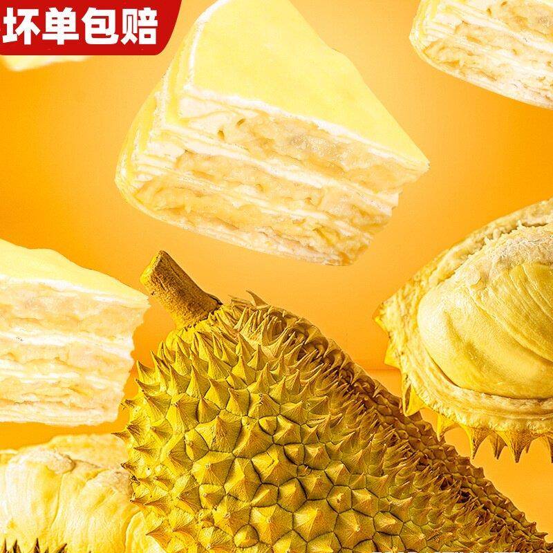 正宗动物奶油千层蛋糕奥碎千层蛋糕榴莲动物奶油下午茶甜点西式糕