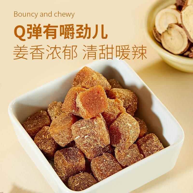 正宗陈皮甘草姜糖桑葚黑枸杞姜糖手工制作姜小美客家熬制正宗陈皮