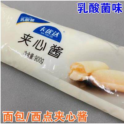 正宗卡优达吐司酱900g紫米面包夹心酱 吐司面包夹心乳酸菌味沙拉