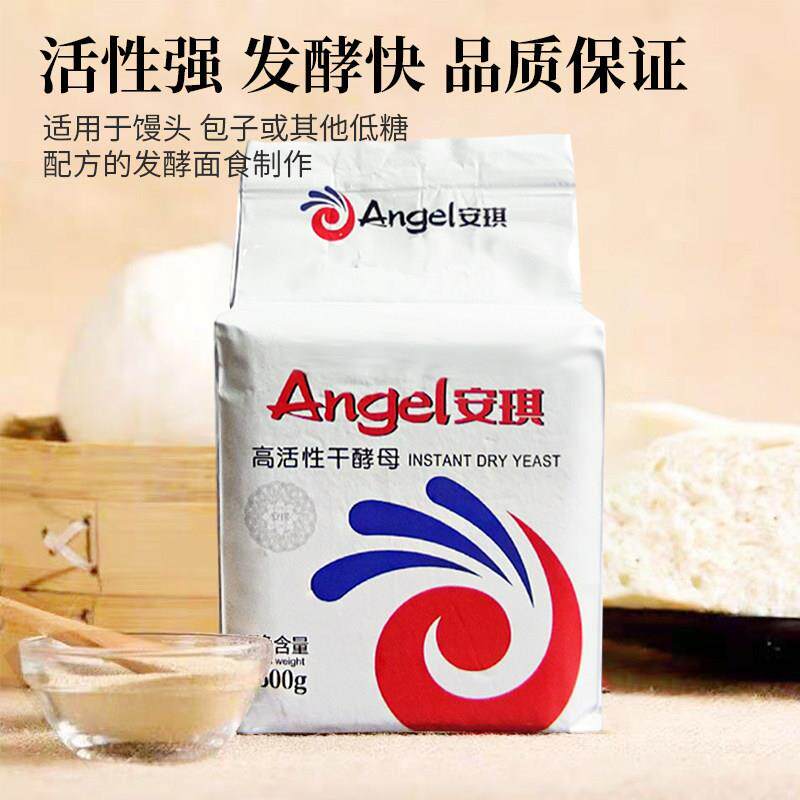 正宗安琪高活性干酵母 500克烘焙用耐高糖酵母粉 湖北制送蒸布量