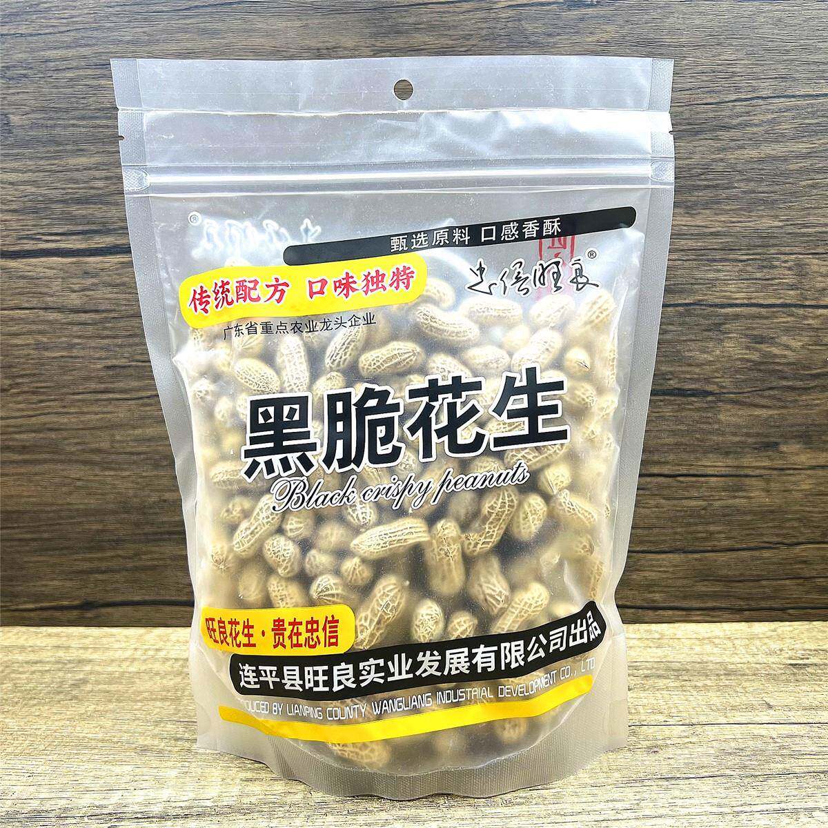 正宗客家忠信旺良甜酒花生咸干五香蒜香陈皮黑脆山核桃花生水煮带