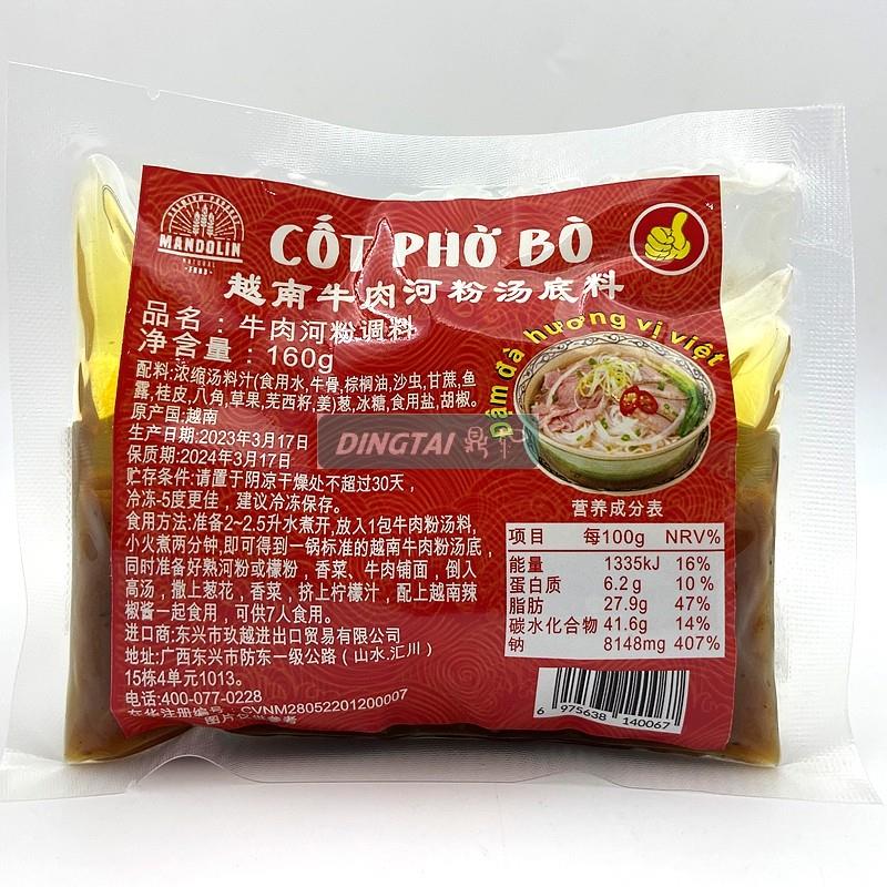 新货正宗越南风味COTPHO