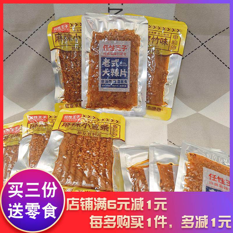 新日期红油腐竹大豆筋辣条