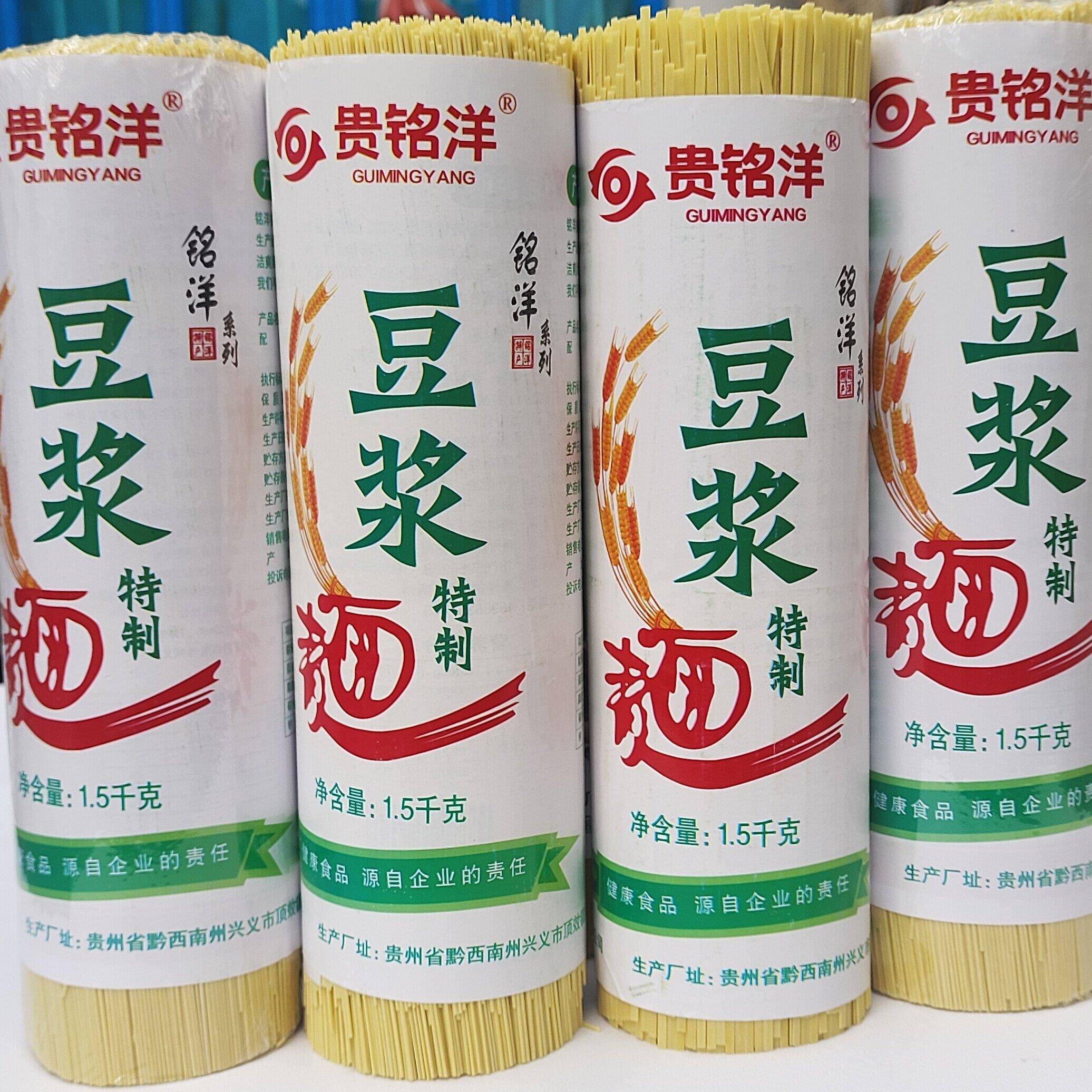 正宗贵州面条贵州特产兴义碱水面正宗农家挂面营养凉面热干面脆宽