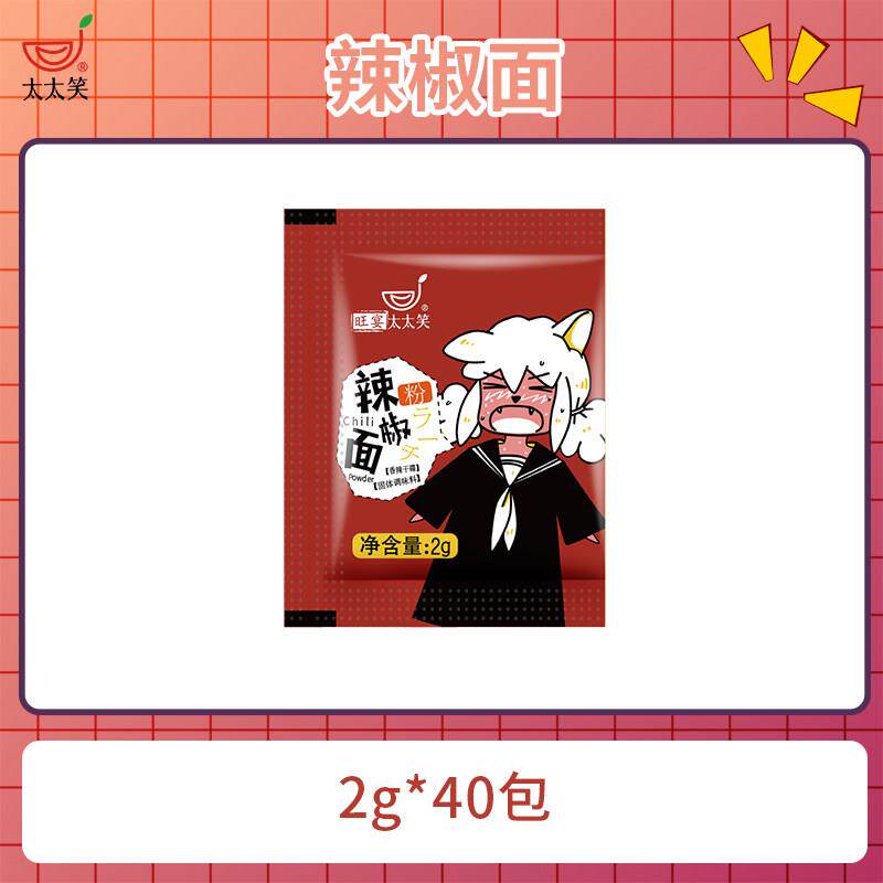 正宗商用拌面酱料太太笑麻酱小包芝麻调味酱拌面酱火锅蘸料热干面