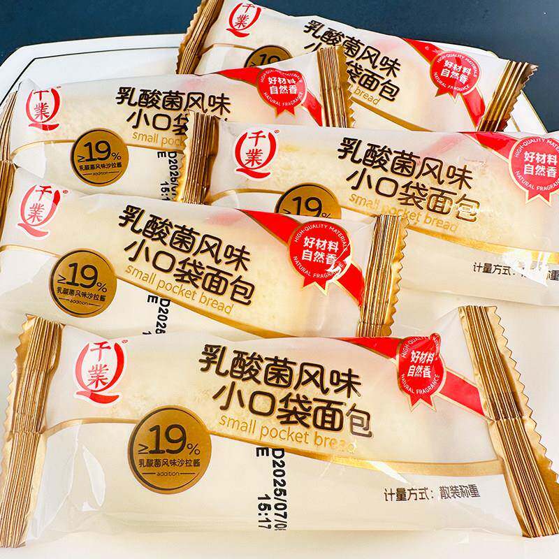 正宗千业乳酸菌风味小口袋面包儿童学生营养早餐面包下午茶夹心点