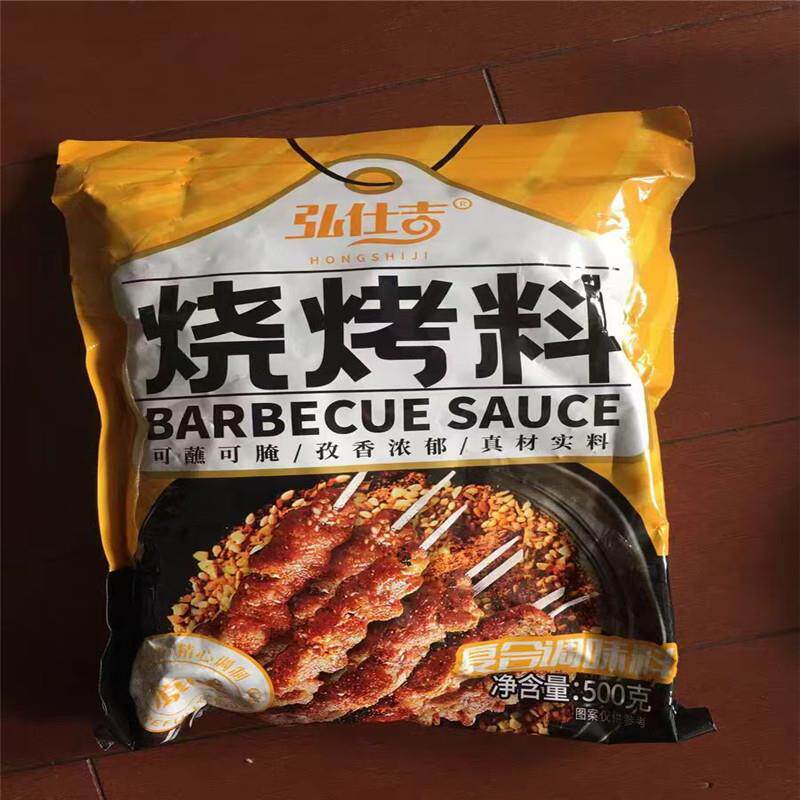 正宗烧烤调料撒料正宗淄博烧烤专用干碟孜然粉调味酱商用家用烤肉