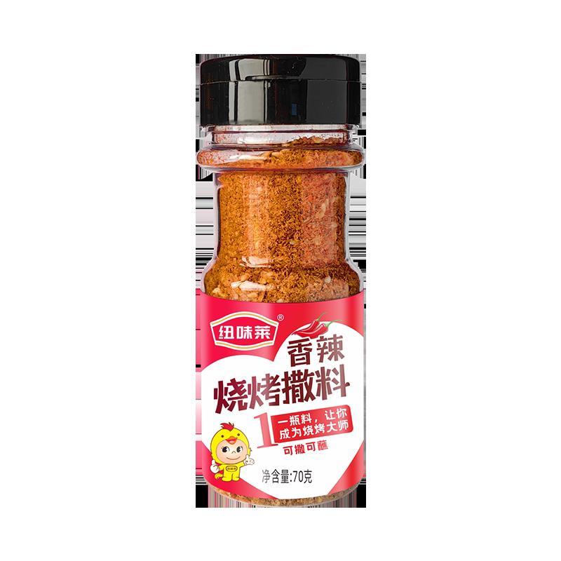 正宗东北烧烤撒料70克瓶装烤面 面筋烤肉干 干碟辣椒粉烧烤孜然撒