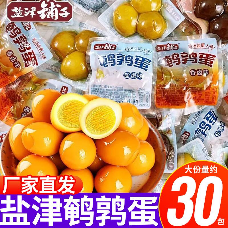 新货鹌鹑蛋卤蛋小包装盐焗