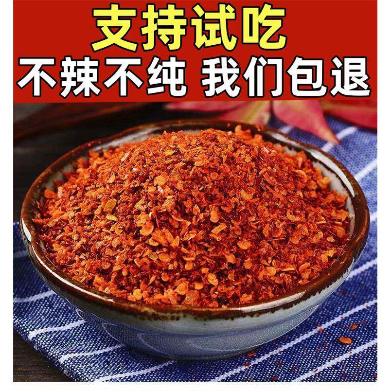 正宗鬼椒面10斤超辣特辣干辣椒面巨辣粉印度魔鬼椒小米辣椒粉面烧
