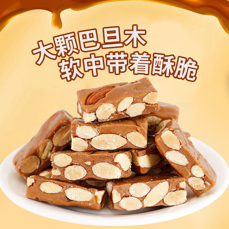 新货手工海盐巴旦木太妃糖