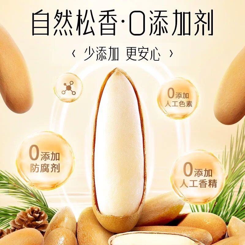 正宗新货手剥松子阿富汗松子原味薄壳巴西松子孕妇零食坚果长松子