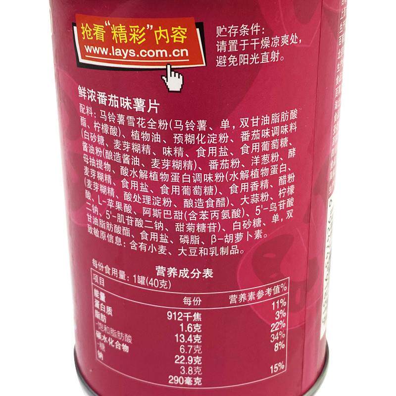 无限薯片40g*10桶迷你小罐