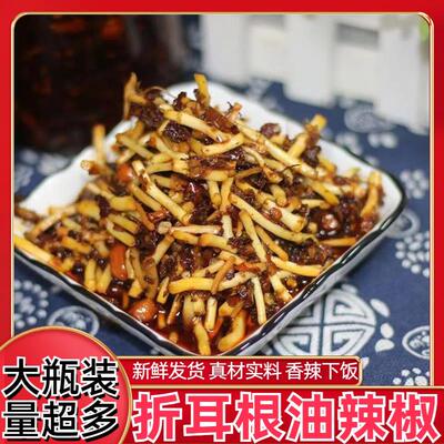 新货贵州正宗辣椒酱特产折