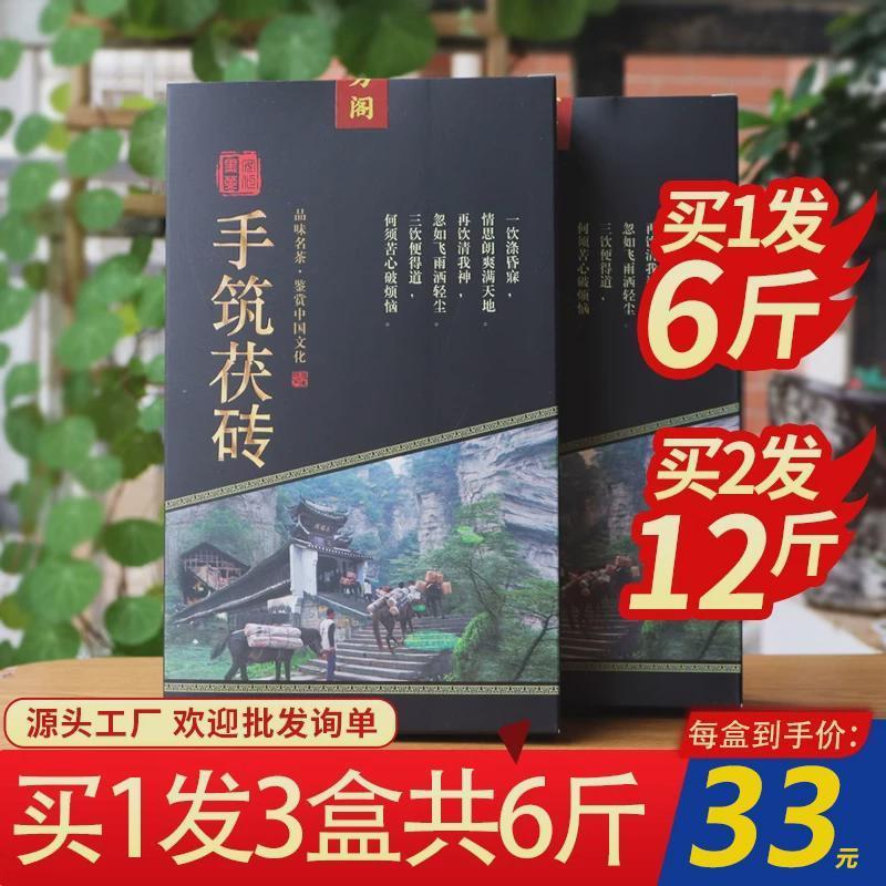 新货正宗黑茶湖南安化手筑茯砖茶安化黑茶金花野生大叶安华黑茶叶
