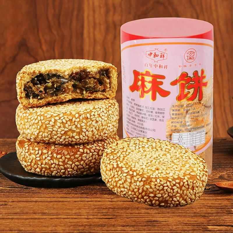 新货正宗安徽合肥特产三河古镇中和祥大芝麻饼五仁馅料老式月