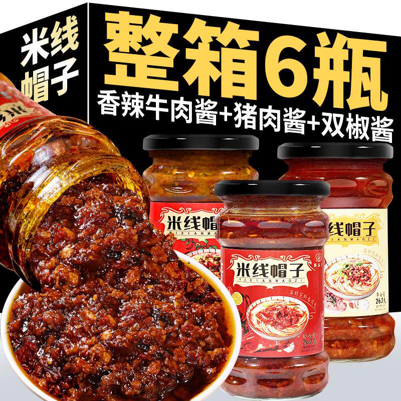 新日期米线帽子云南特产香