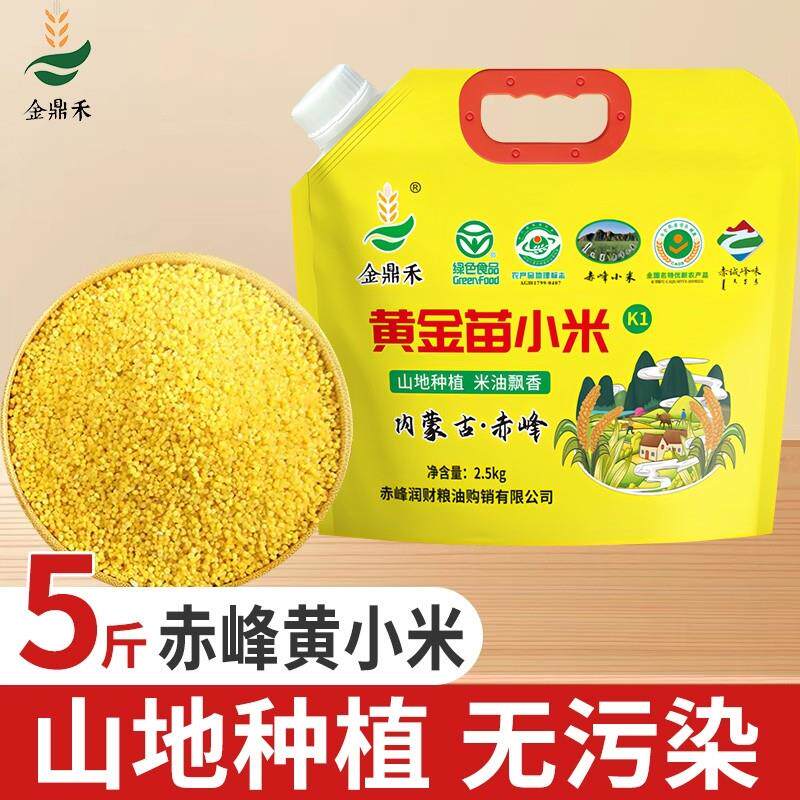 内蒙古赤峰K1黄小米熬糯粥
