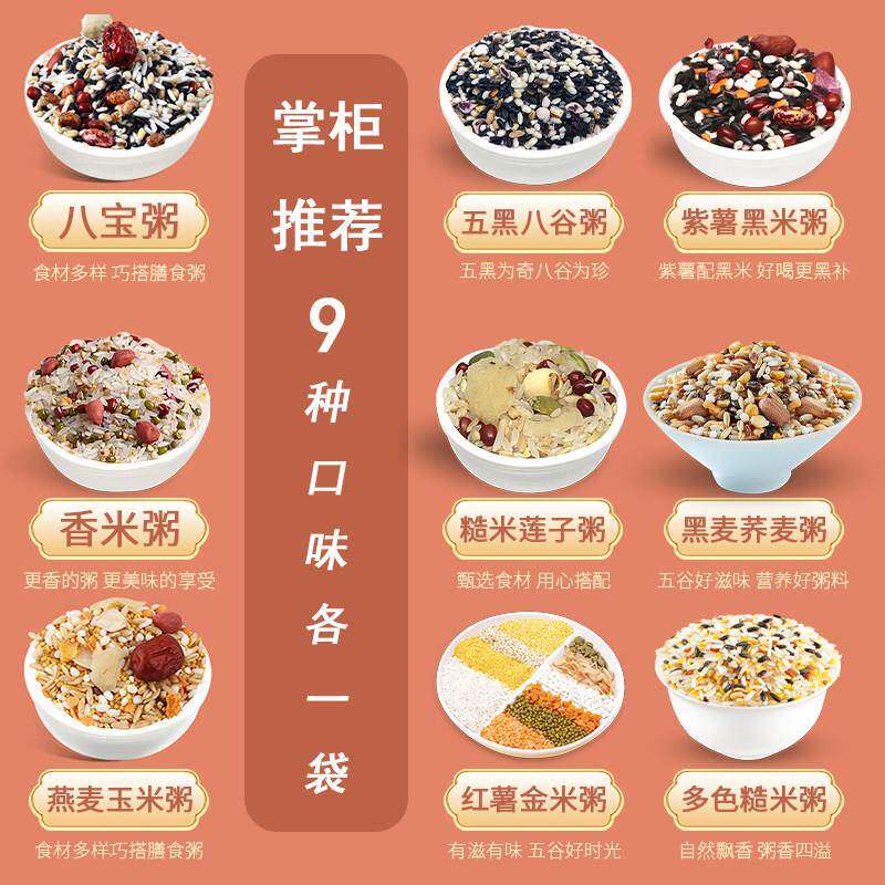 正宗紫薯紫米粥燕之坊七日杂粮粥五谷粗粮早餐原材料30日粥紫薯黑