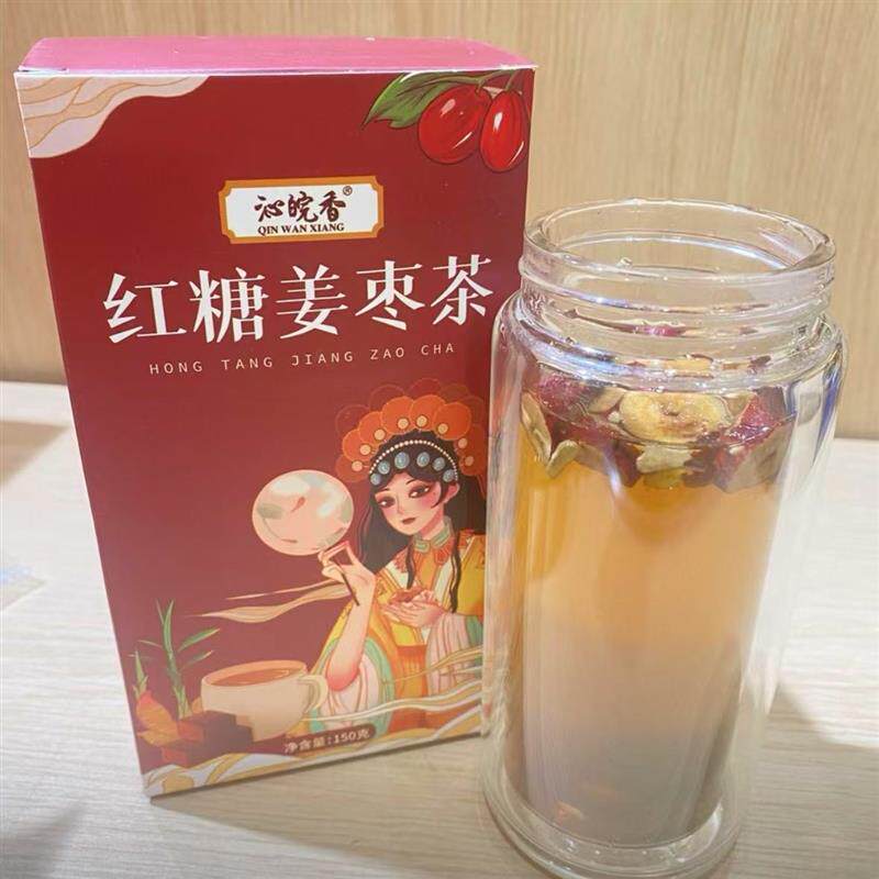 新货红糖姜枣茶 桂圆红枣枸杞茶 红糖姜茶姜汤冲饮冲泡手工10