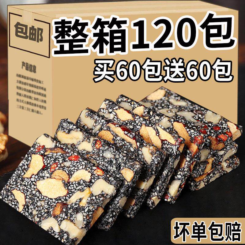 新日期营养糕手工黑芝麻糖酥核桃仁枸杞红枣坚果特零食产芝麻糕切