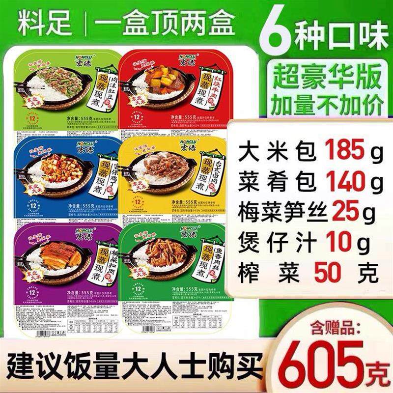 新日期宏绿自热米饭555克1