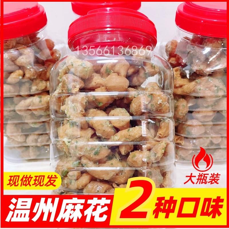 新货温州苍南特产手工传统