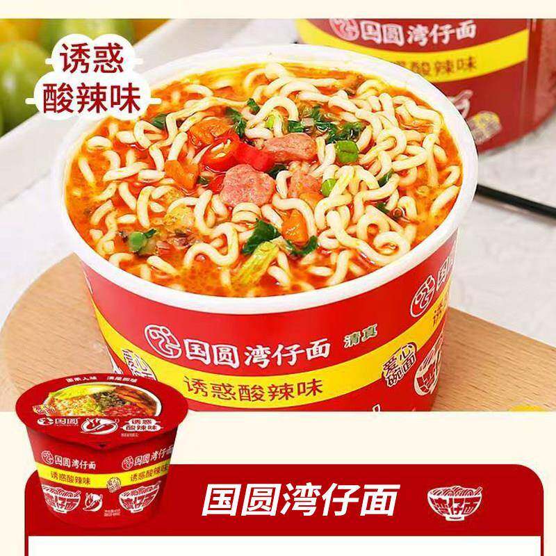 正宗桶装方便面国圆多口味湾仔碗面迷你装速食海鲜小杯面桶装方便