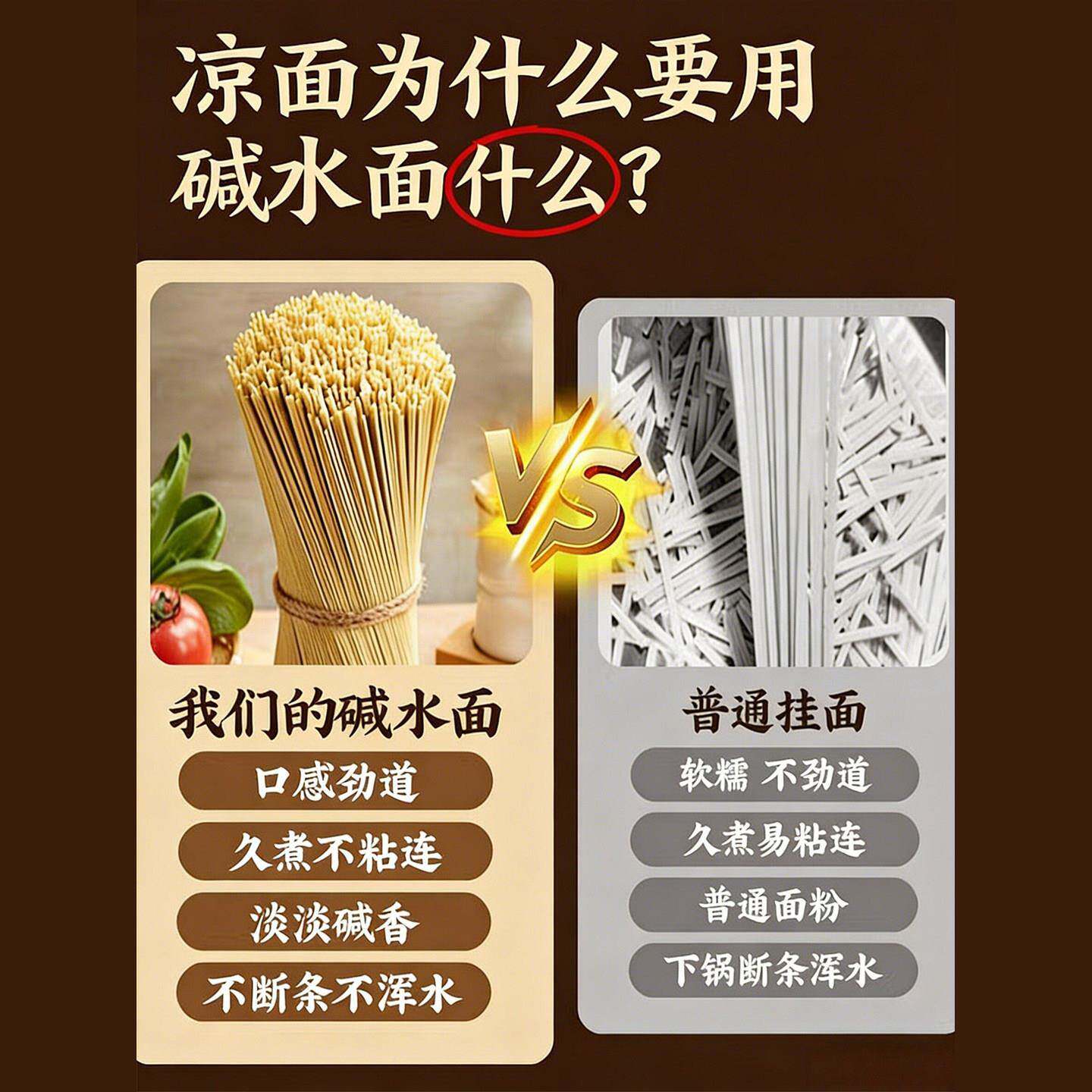 正宗碱水面条正宗碱水面凉面专用面条四川碱面细面挂面热干面重庆