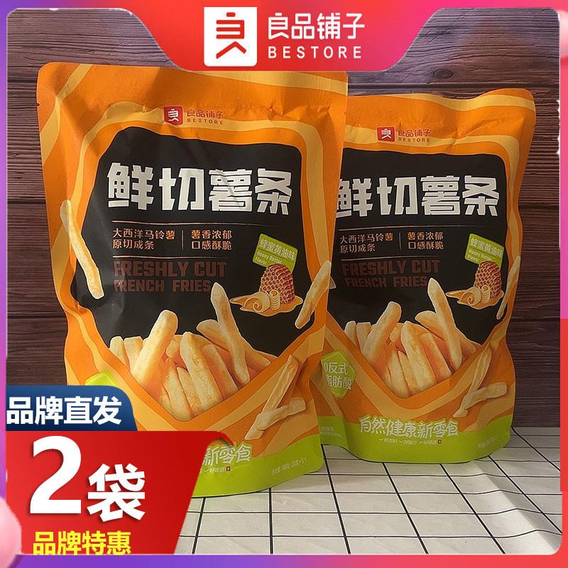 新货鲜切薯条100gx2袋薯条