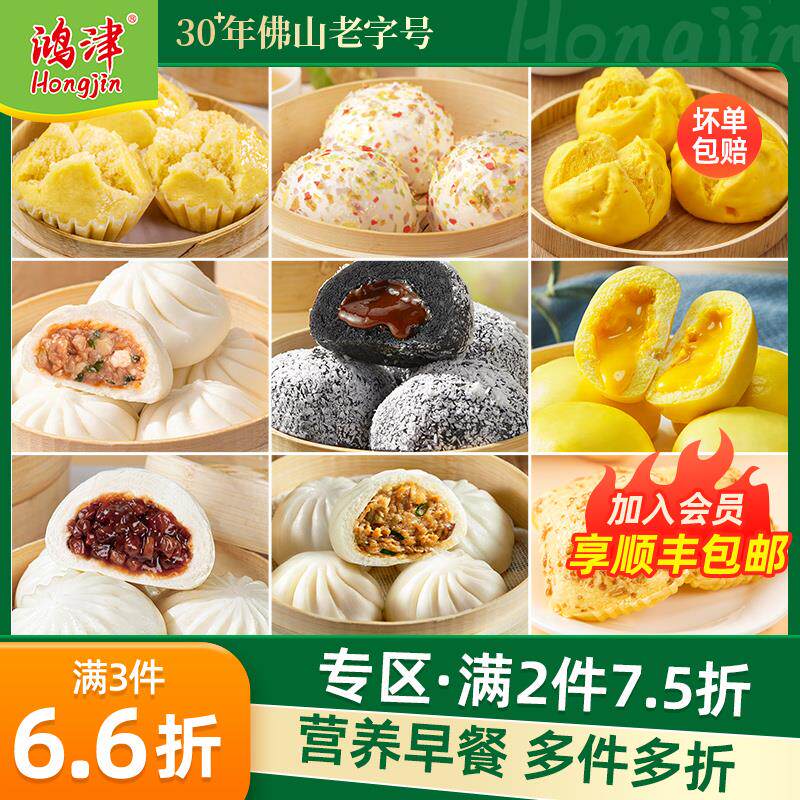 新日期叉烧包广式早茶点心