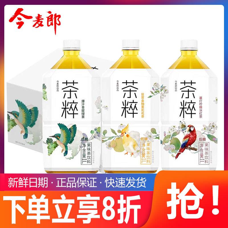 新货茶粹1L*12大瓶整箱柠
