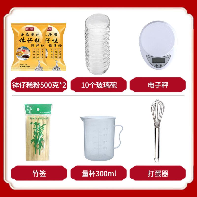 正宗皮小贱钵仔糕粉1kg专用材料原味水晶果味砵仔糕碗仔糕粉摆摊