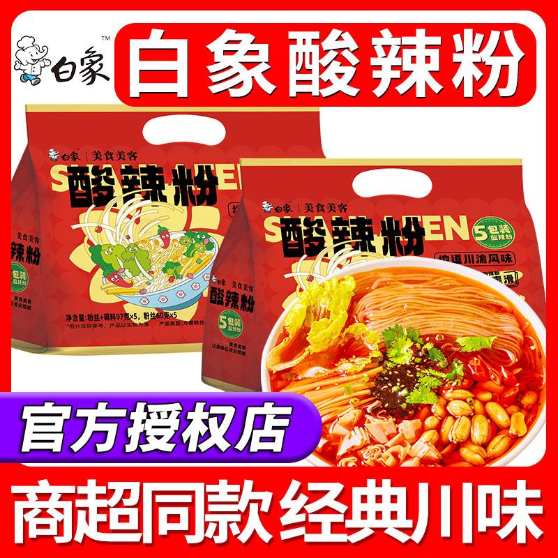 新货酸辣粉红薯粉袋装粉丝