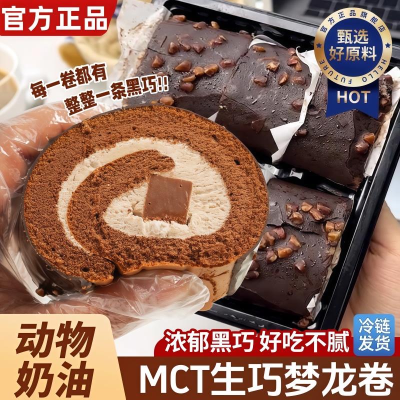 新日期央妈推荐正宗生巧梦