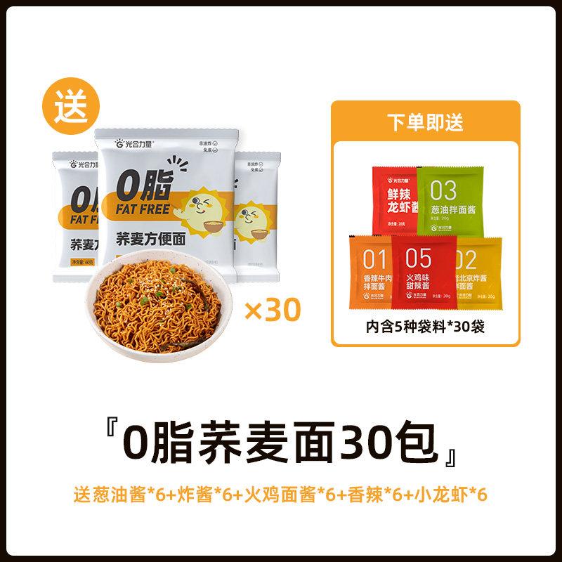 正宗酱料包火鸡面葱油拌面 面酱荞麦面 面低牛肉酱下饭酱泡面 面