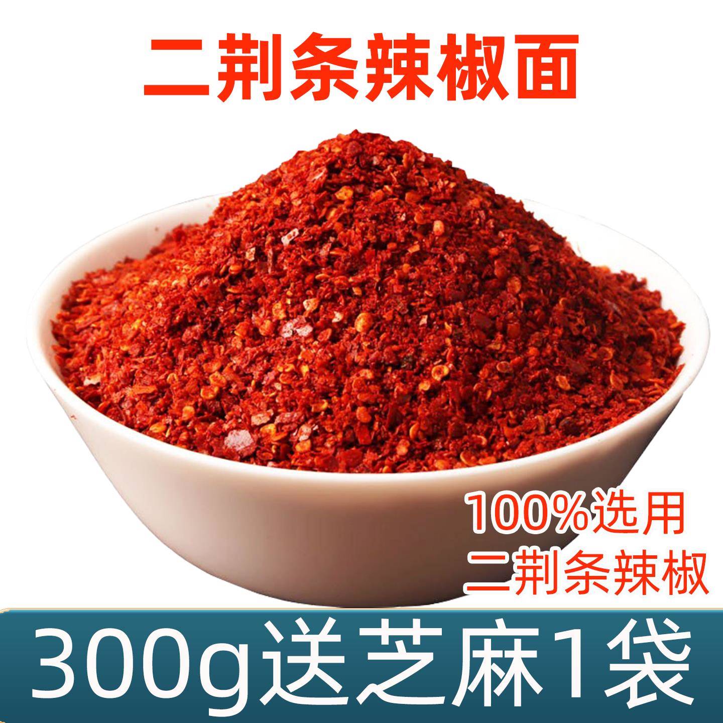 正宗印度魔鬼辣椒面二荆条辣椒粉油泼辣子专用微辣特辣海椒面变态